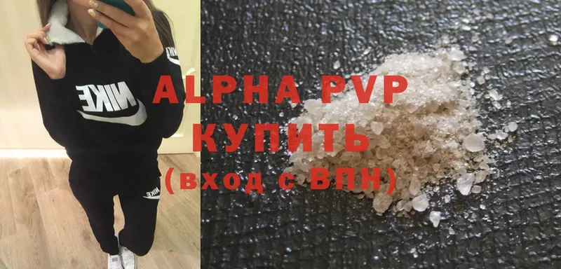 A-PVP VHQ Видное