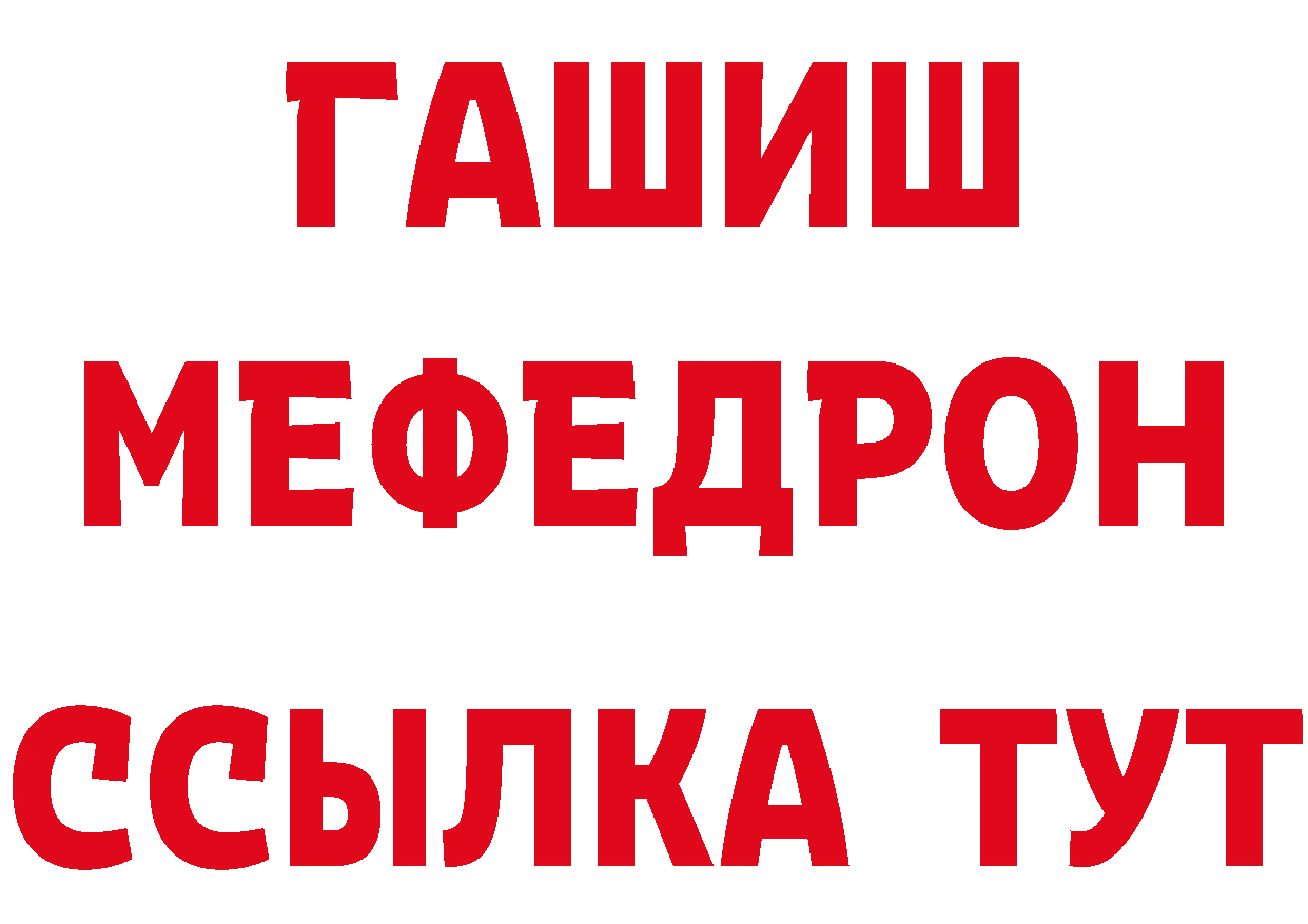 АМФЕТАМИН Розовый зеркало нарко площадка МЕГА Видное